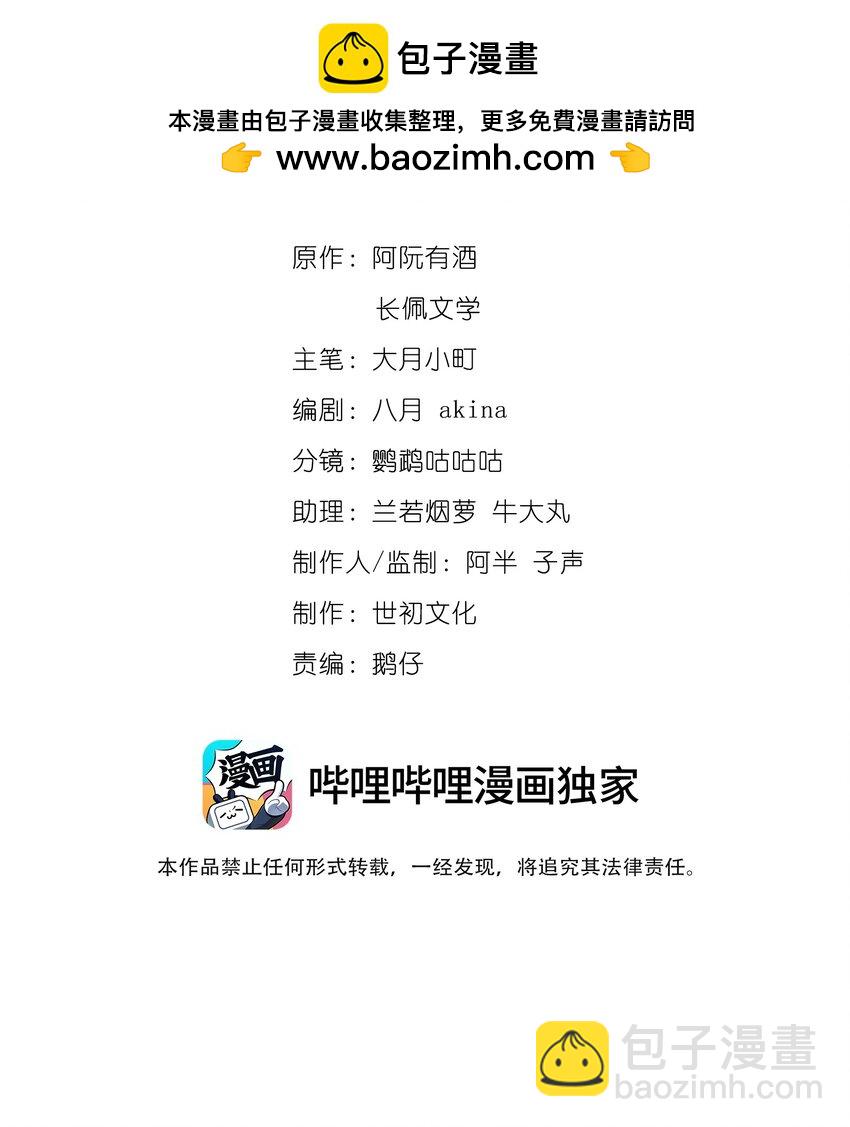 078 如你所愿，我的男朋友-第79话