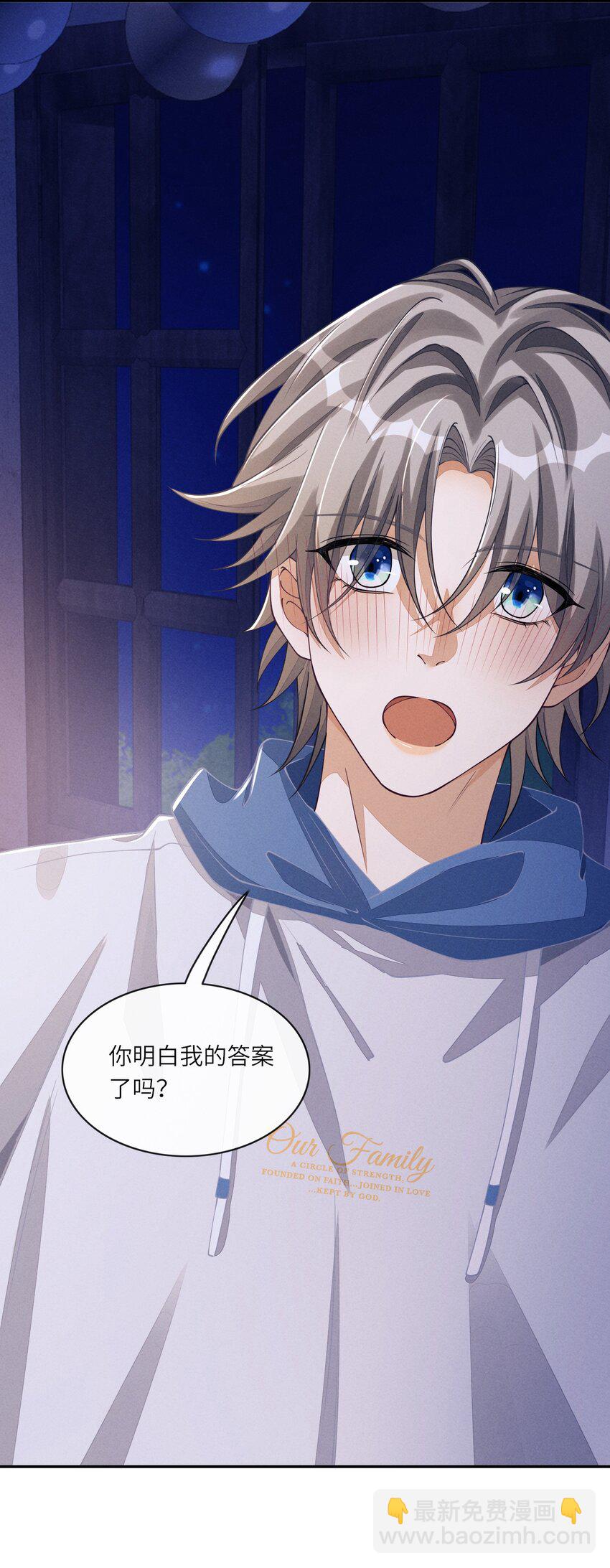 078 如你所愿，我的男朋友-第79话