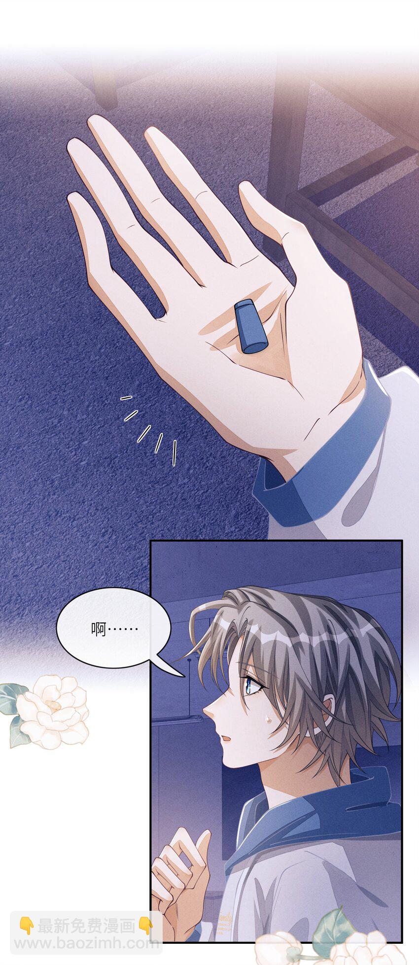 078 如你所愿，我的男朋友-第79话