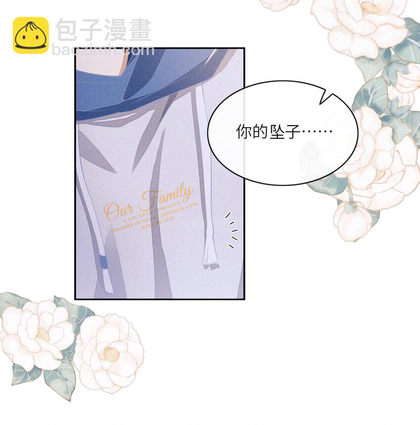 078 如你所愿，我的男朋友-第79话