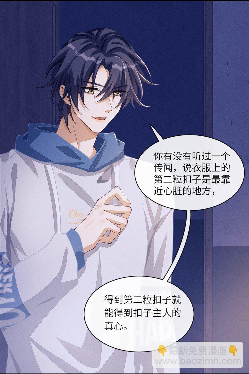 078 如你所愿，我的男朋友-第79话