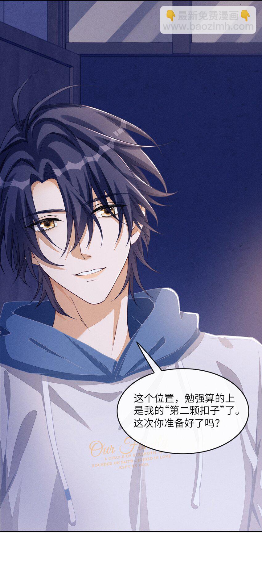 078 如你所愿，我的男朋友-第79话