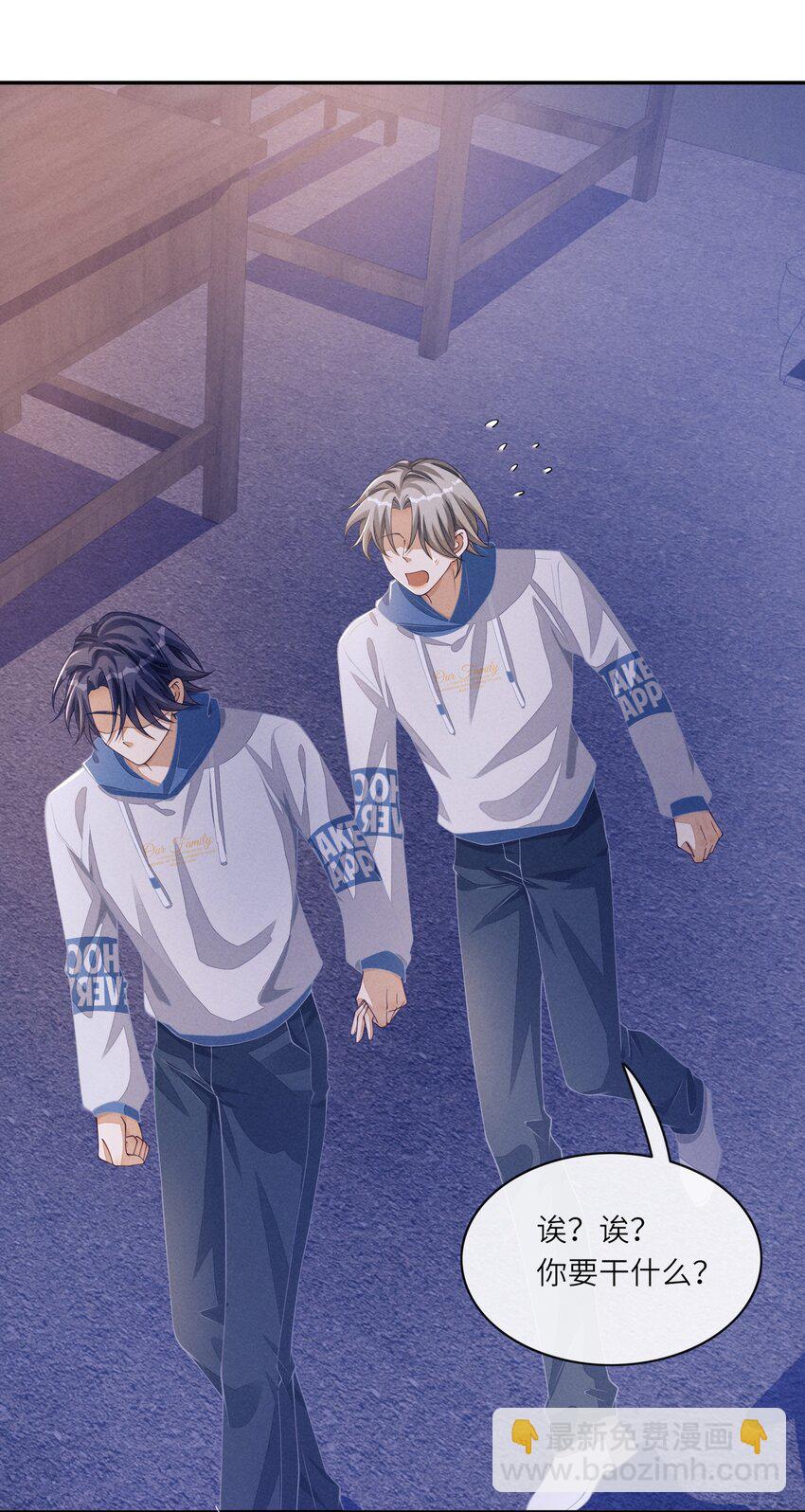 078 如你所愿，我的男朋友-第79话