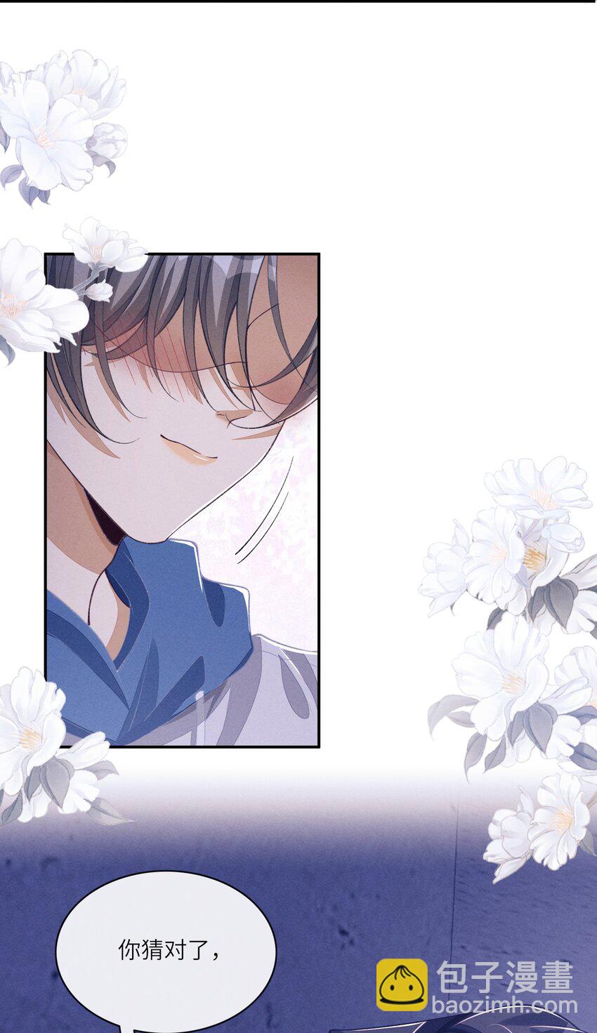 078 如你所愿，我的男朋友-第79话