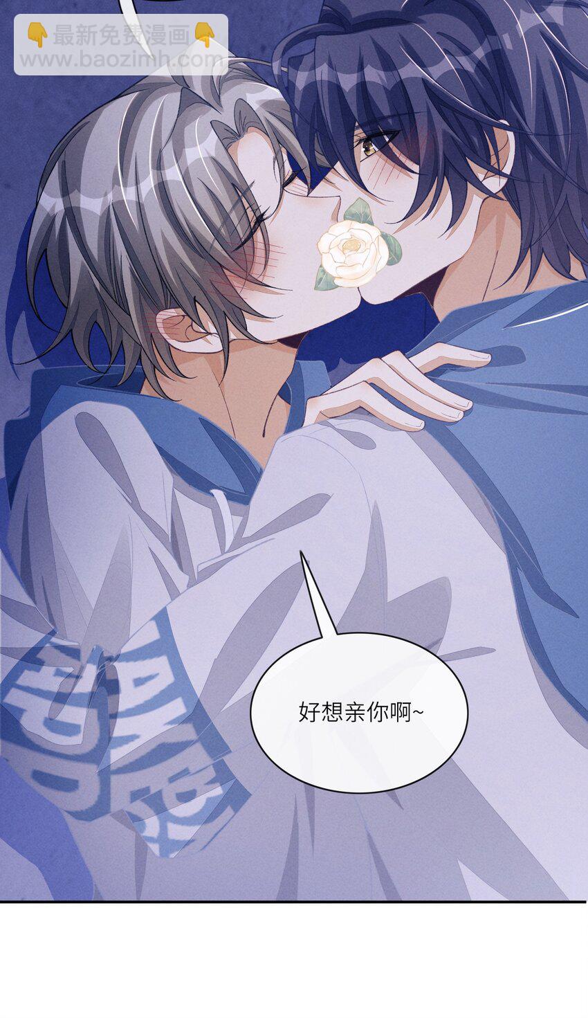 078 如你所愿，我的男朋友-第79话