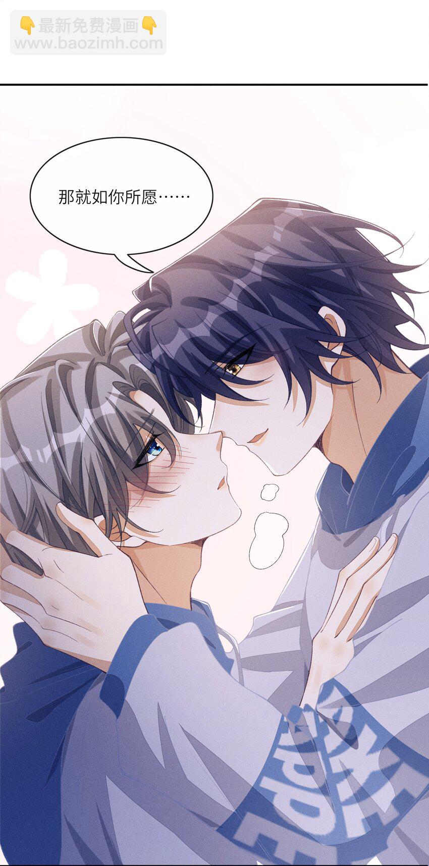 078 如你所愿，我的男朋友-第79话