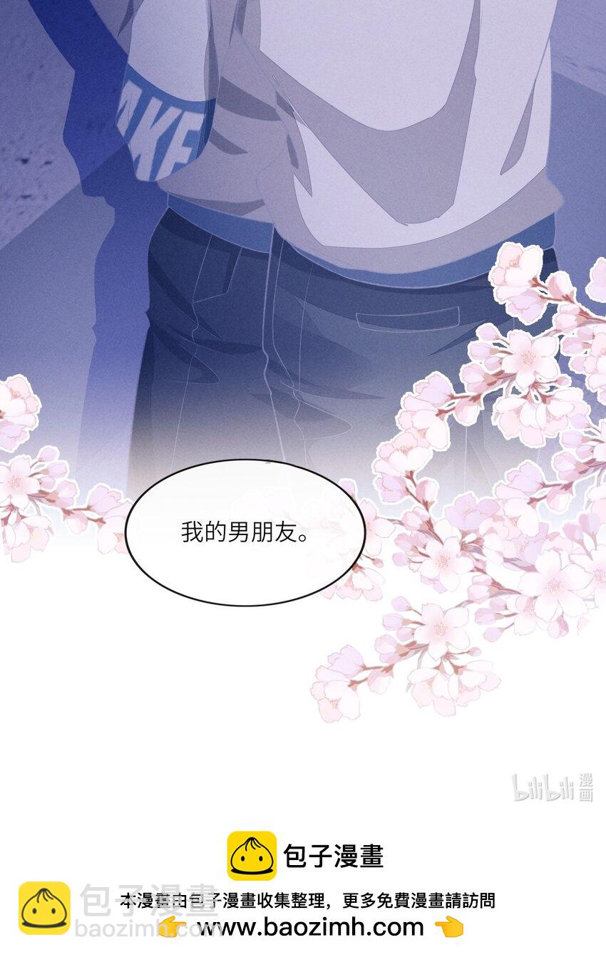 078 如你所愿，我的男朋友-第79话