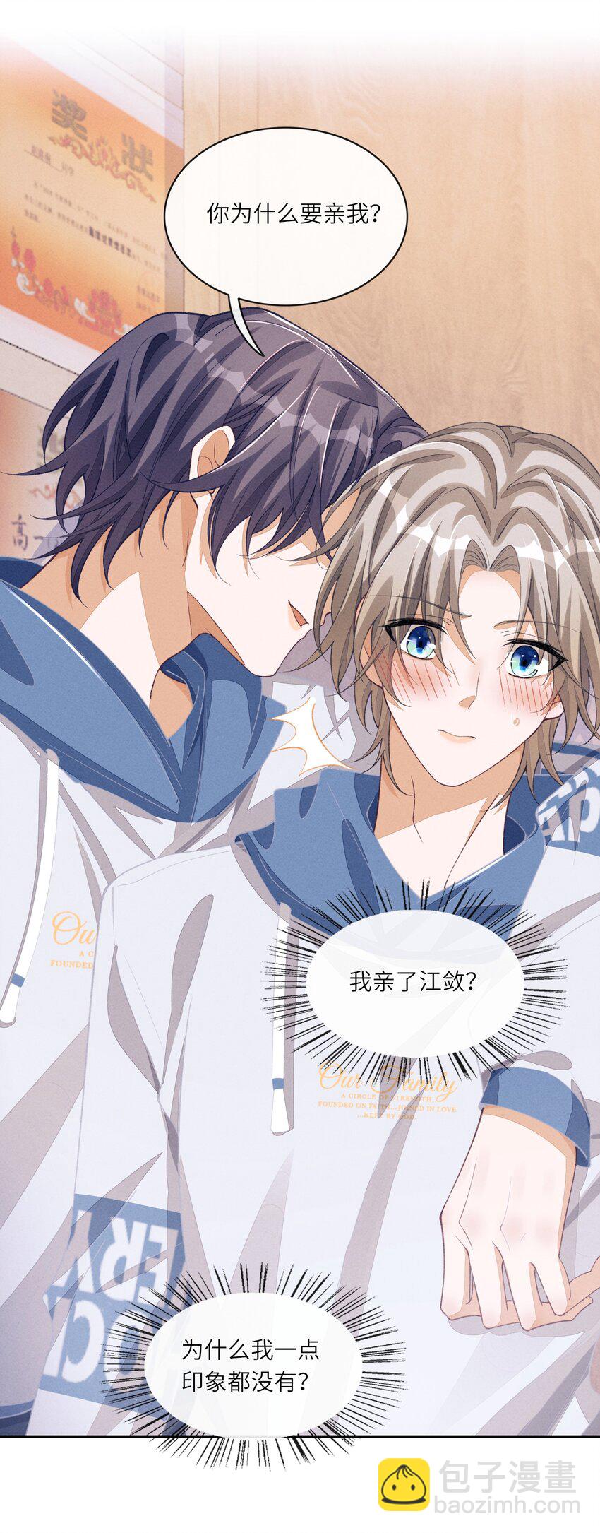 078 如你所愿，我的男朋友-第79话