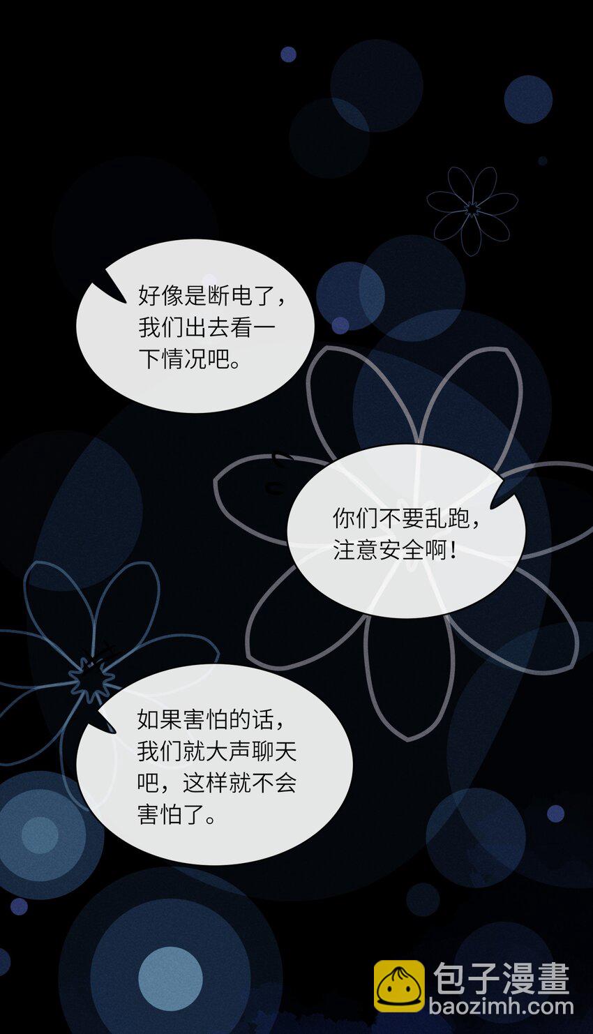 078 如你所愿，我的男朋友-第79话