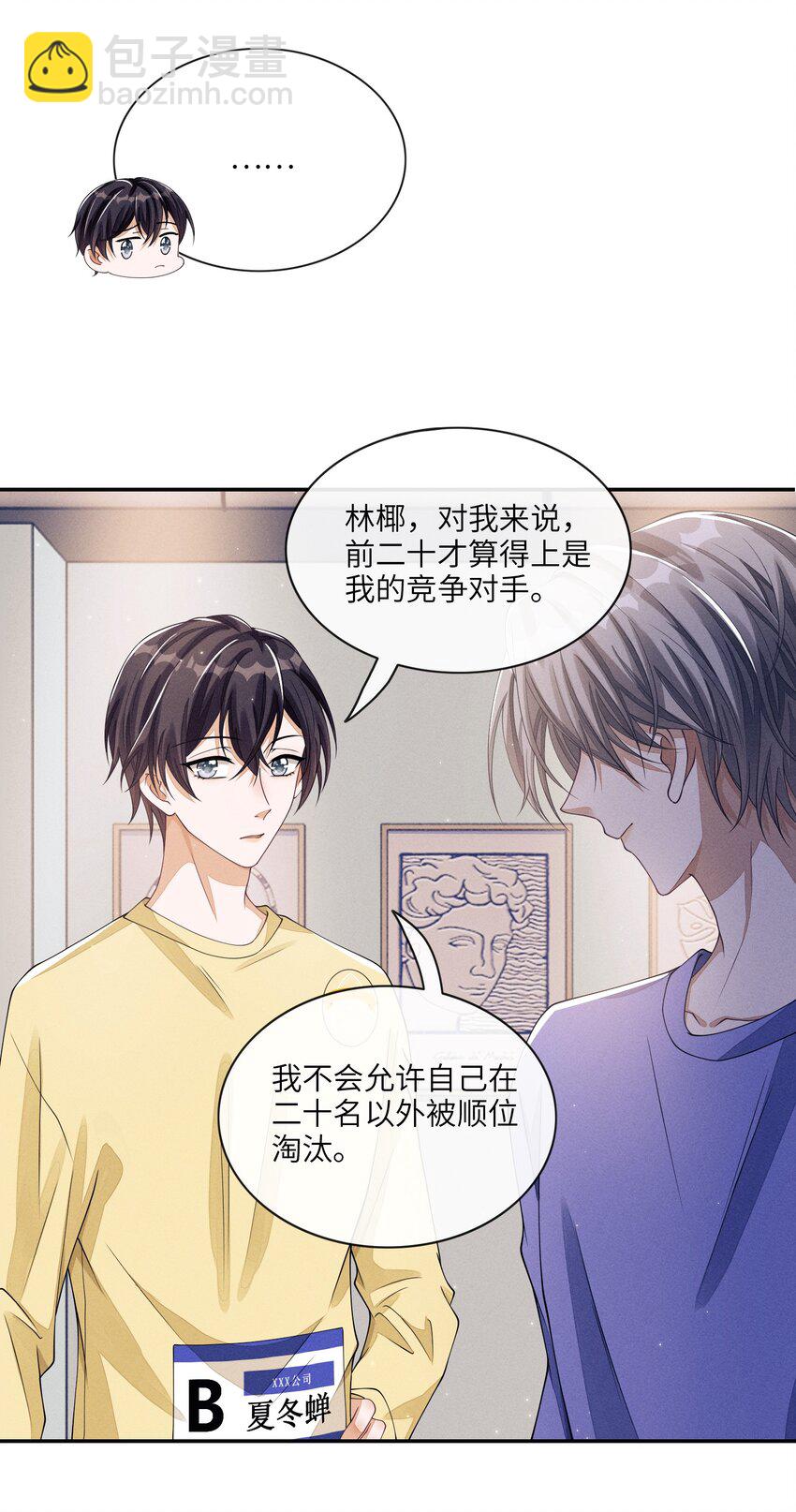 009 你的腰没问题-第9话