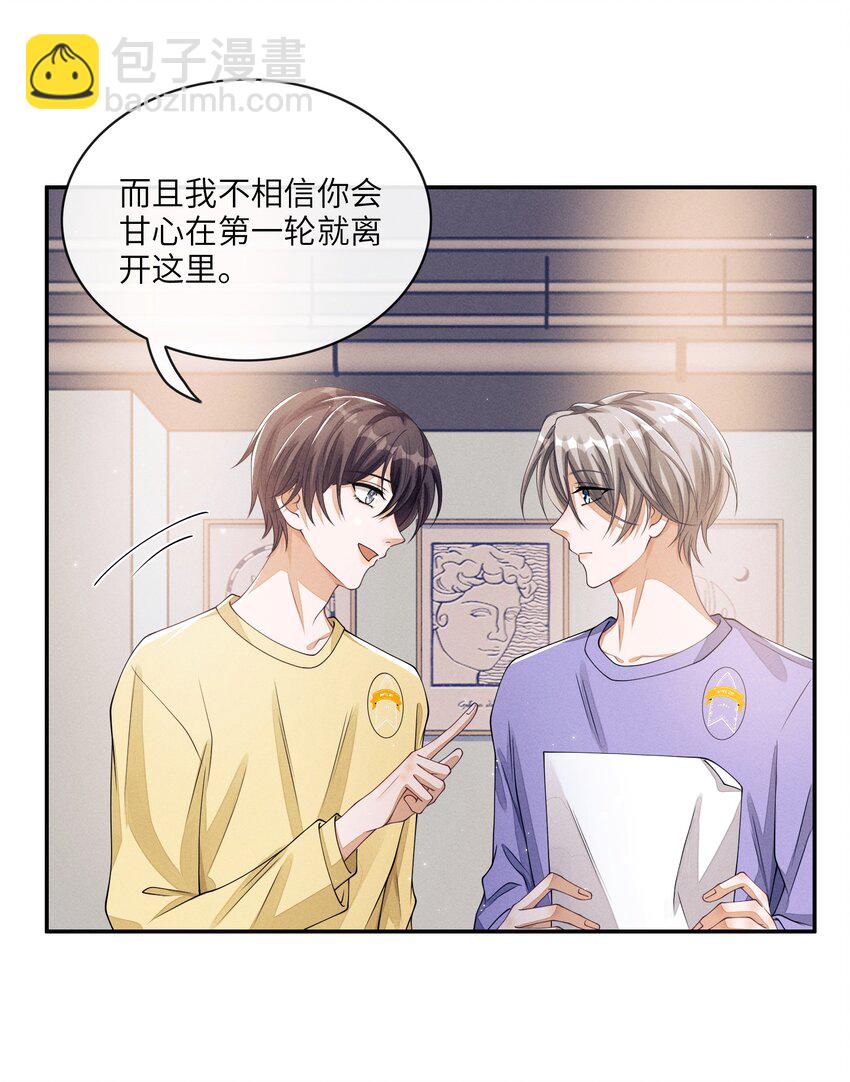 009 你的腰没问题-第9话