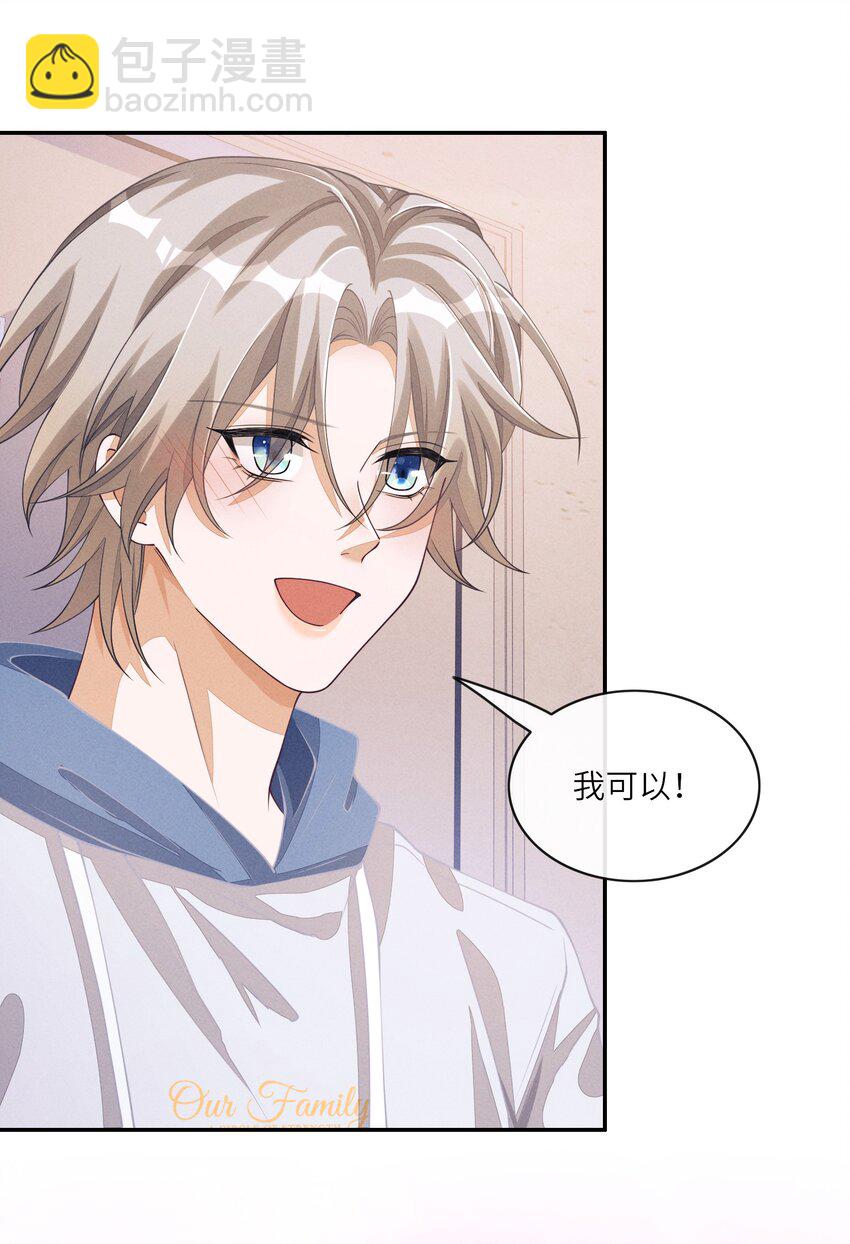 080 我的宝贝-第81话