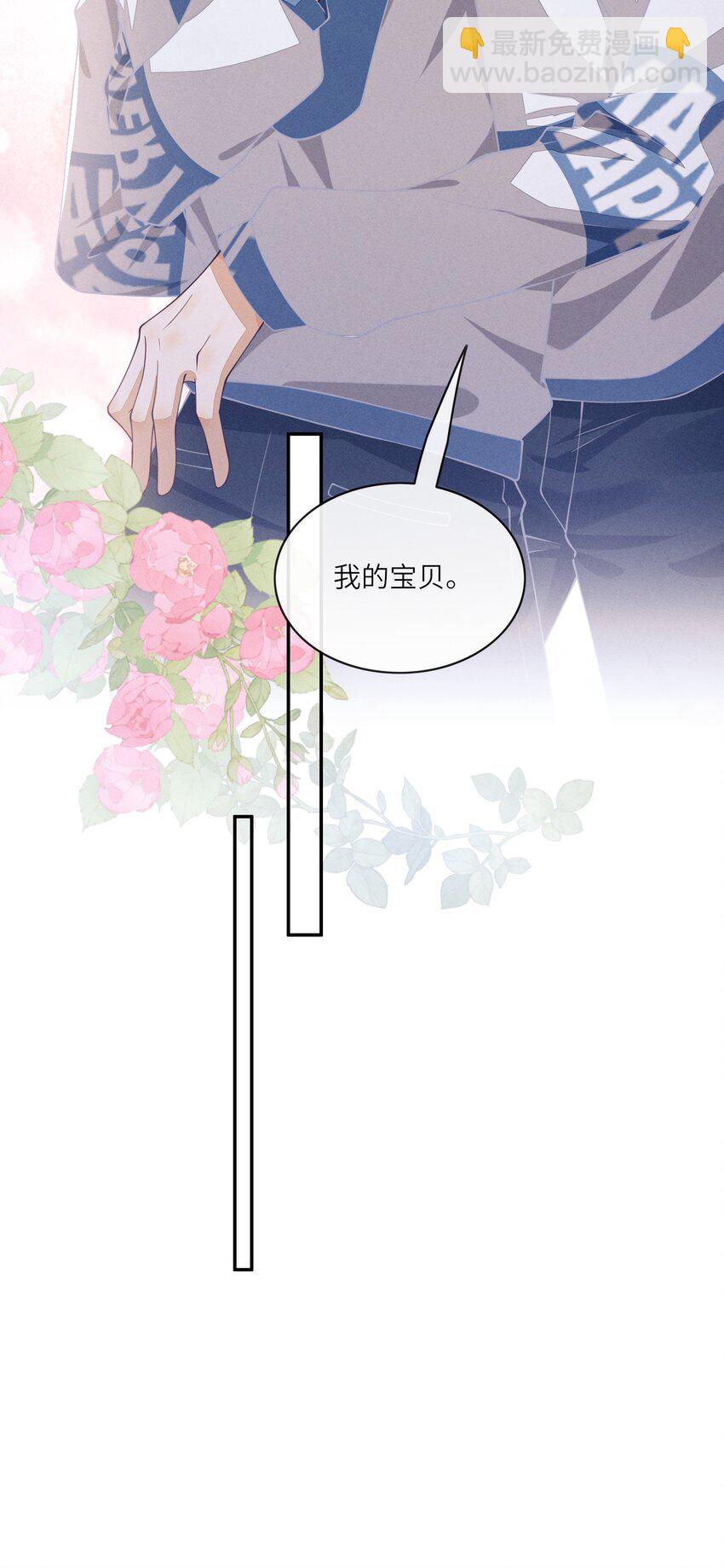 080 我的宝贝-第81话