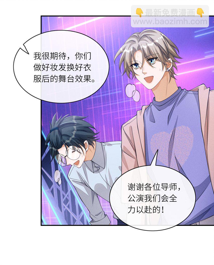 080 我的宝贝-第81话