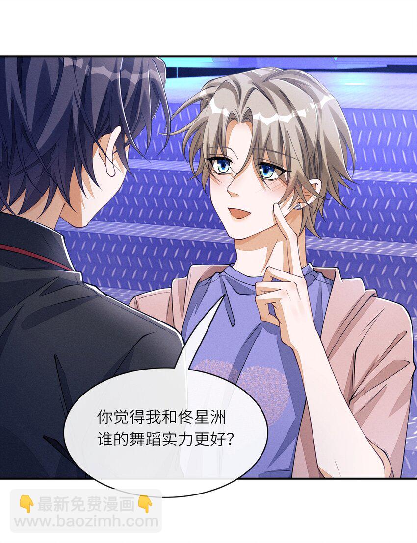 080 我的宝贝-第81话