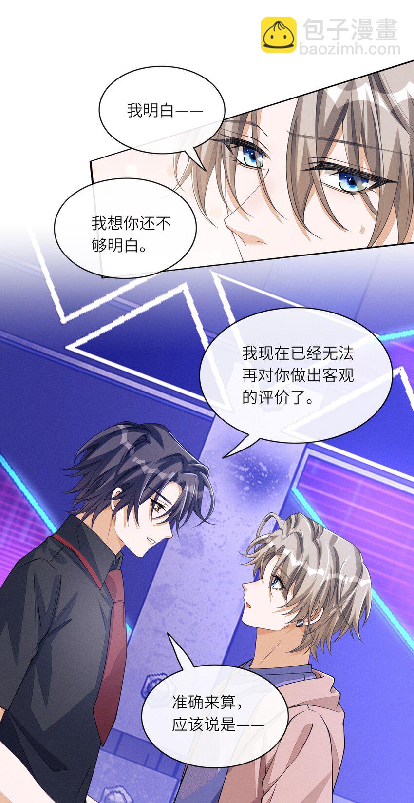 080 我的宝贝-第81话