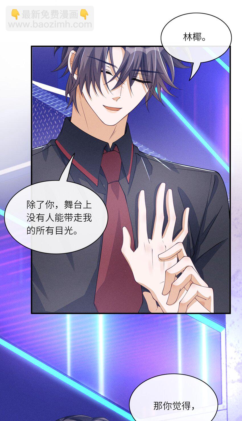 080 我的宝贝-第81话