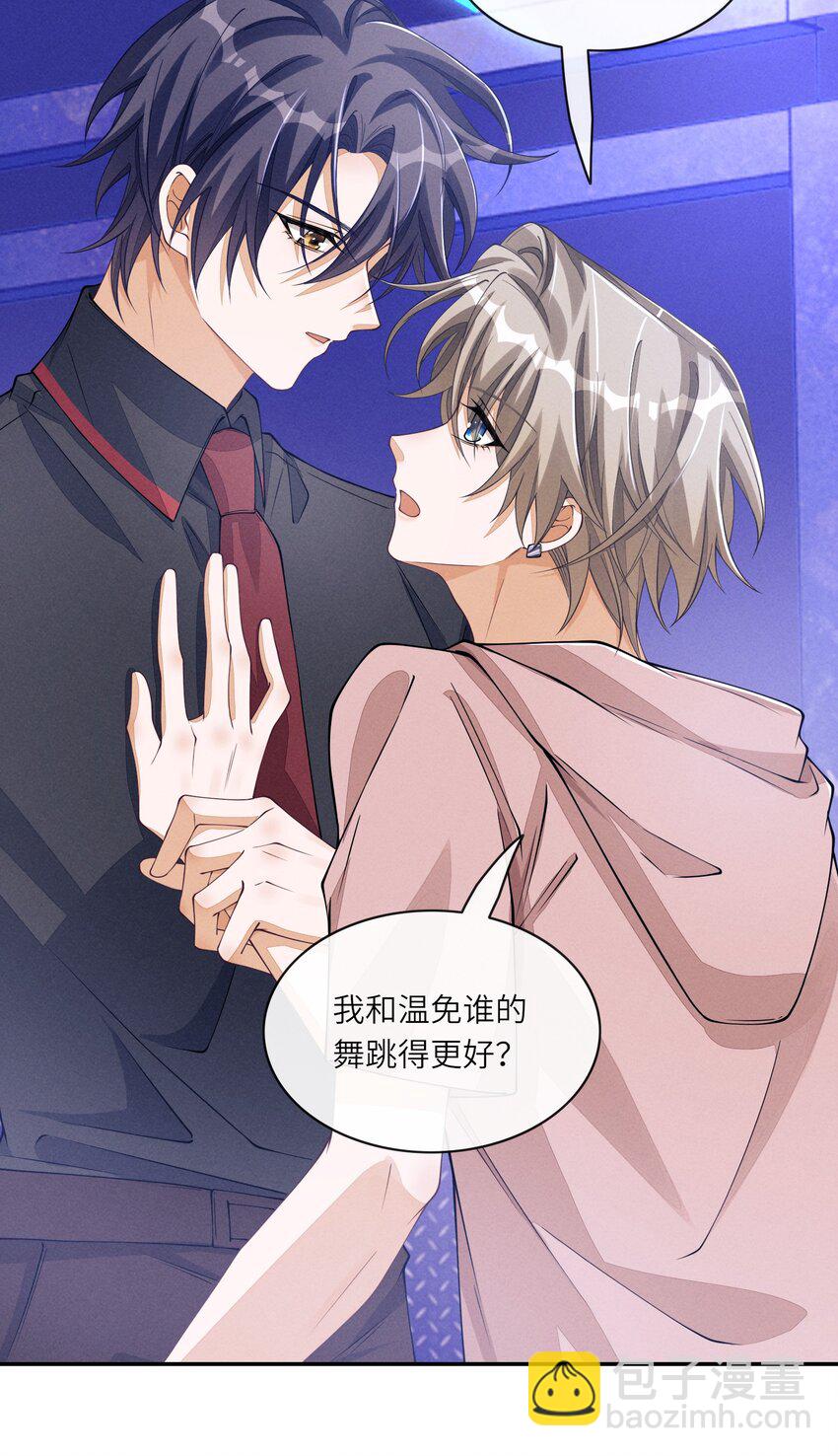 080 我的宝贝-第81话