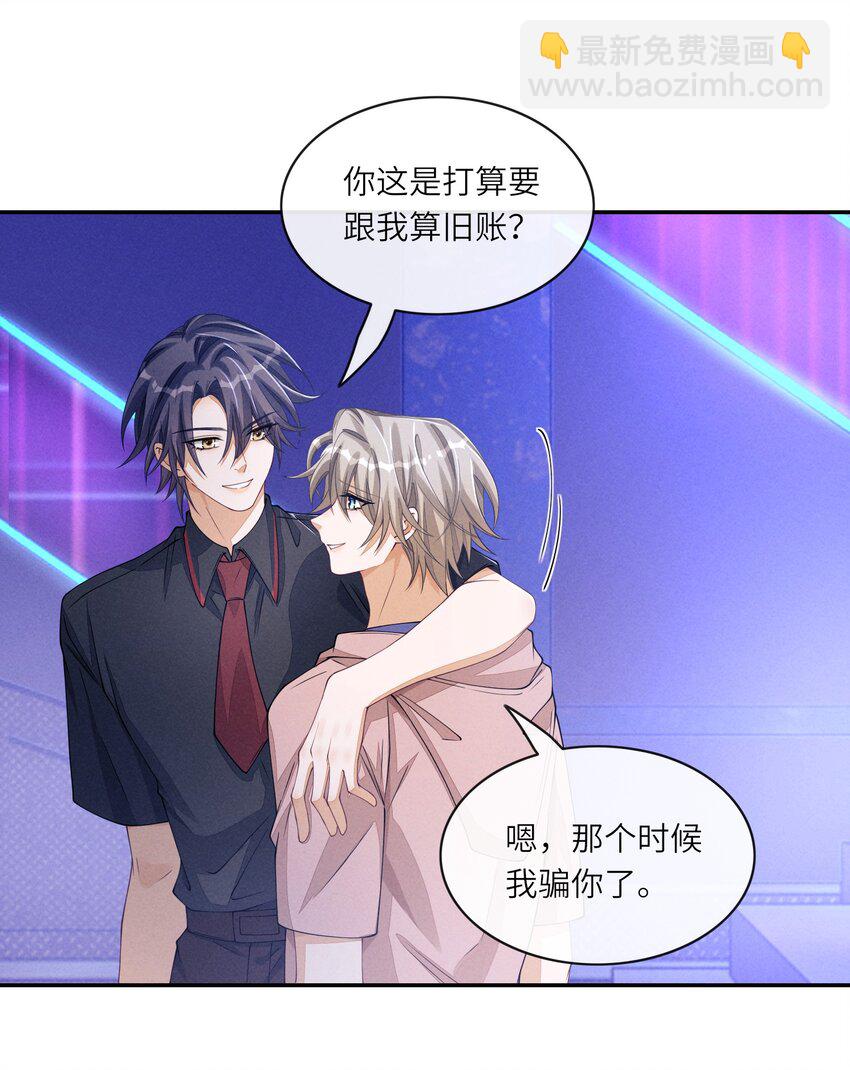 080 我的宝贝-第81话