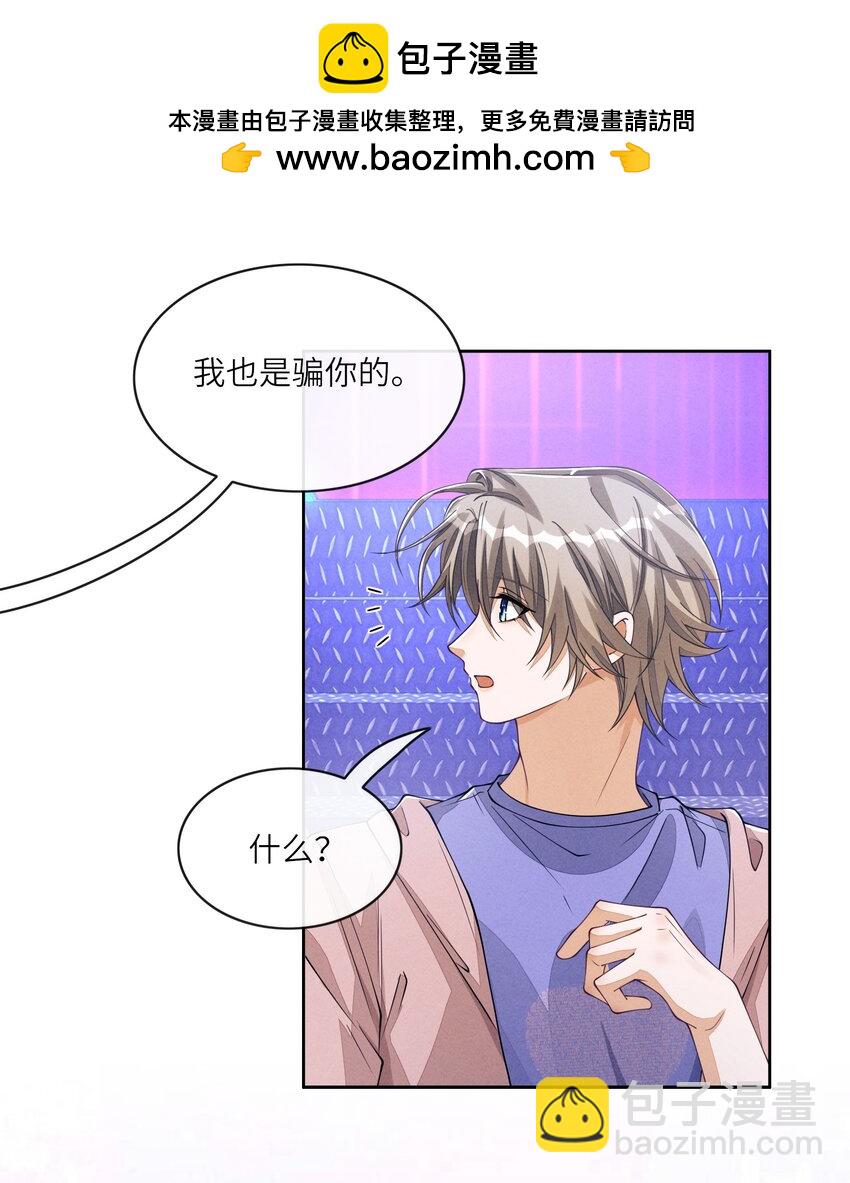 080 我的宝贝-第81话