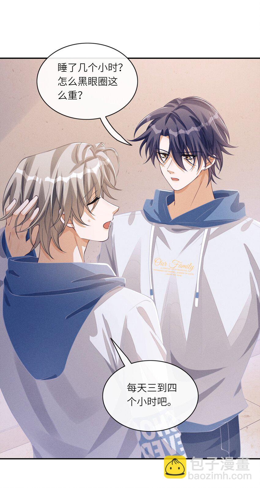 080 我的宝贝-第81话