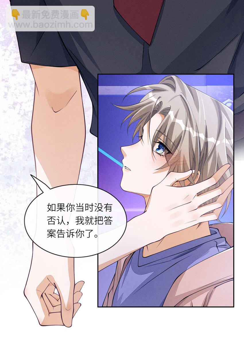 080 我的宝贝-第81话