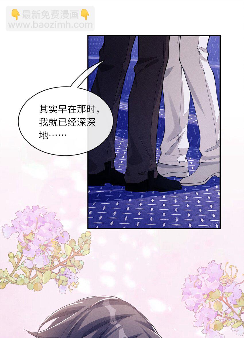 080 我的宝贝-第81话