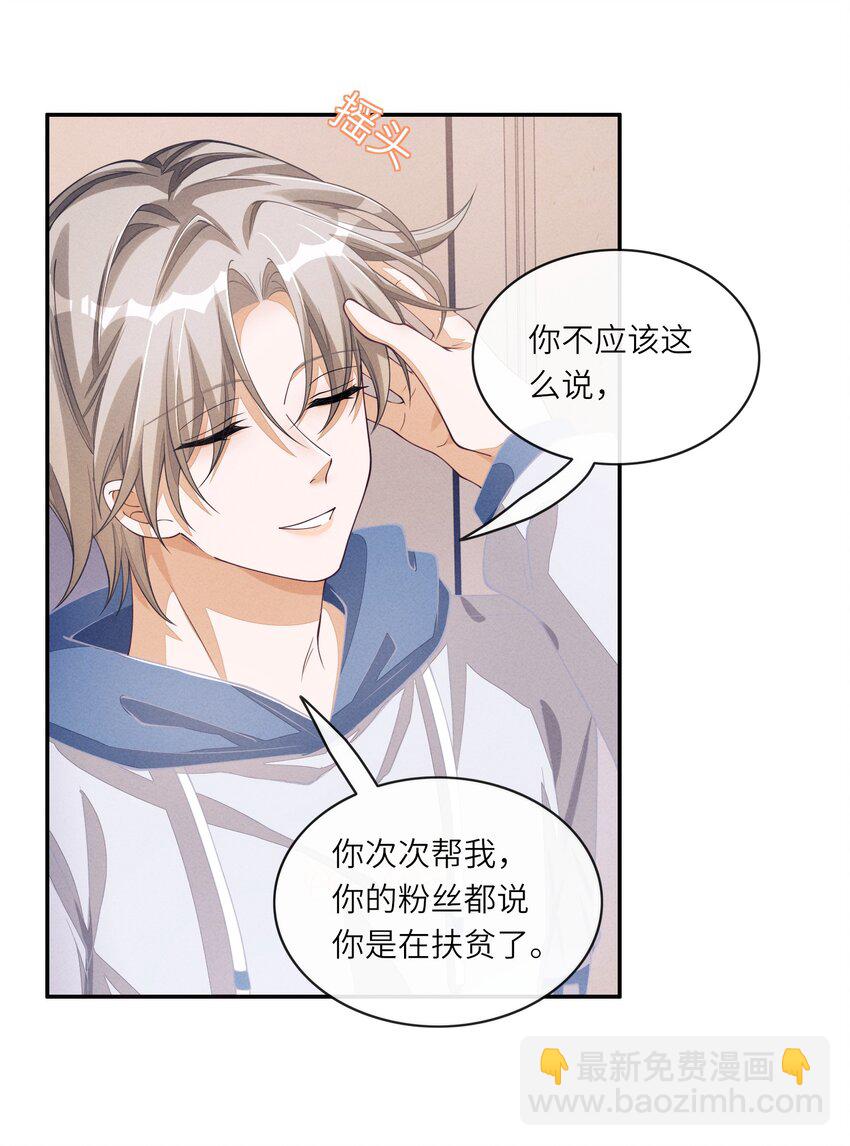 080 我的宝贝-第81话