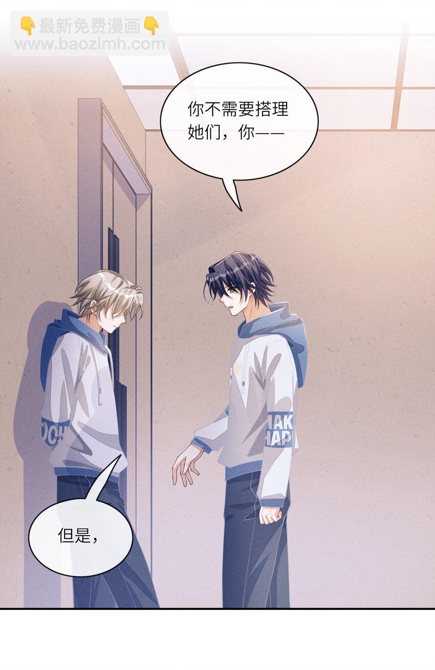 080 我的宝贝-第81话