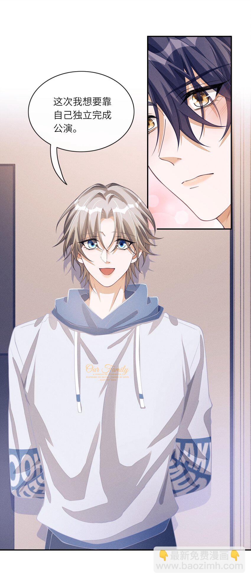 080 我的宝贝-第81话