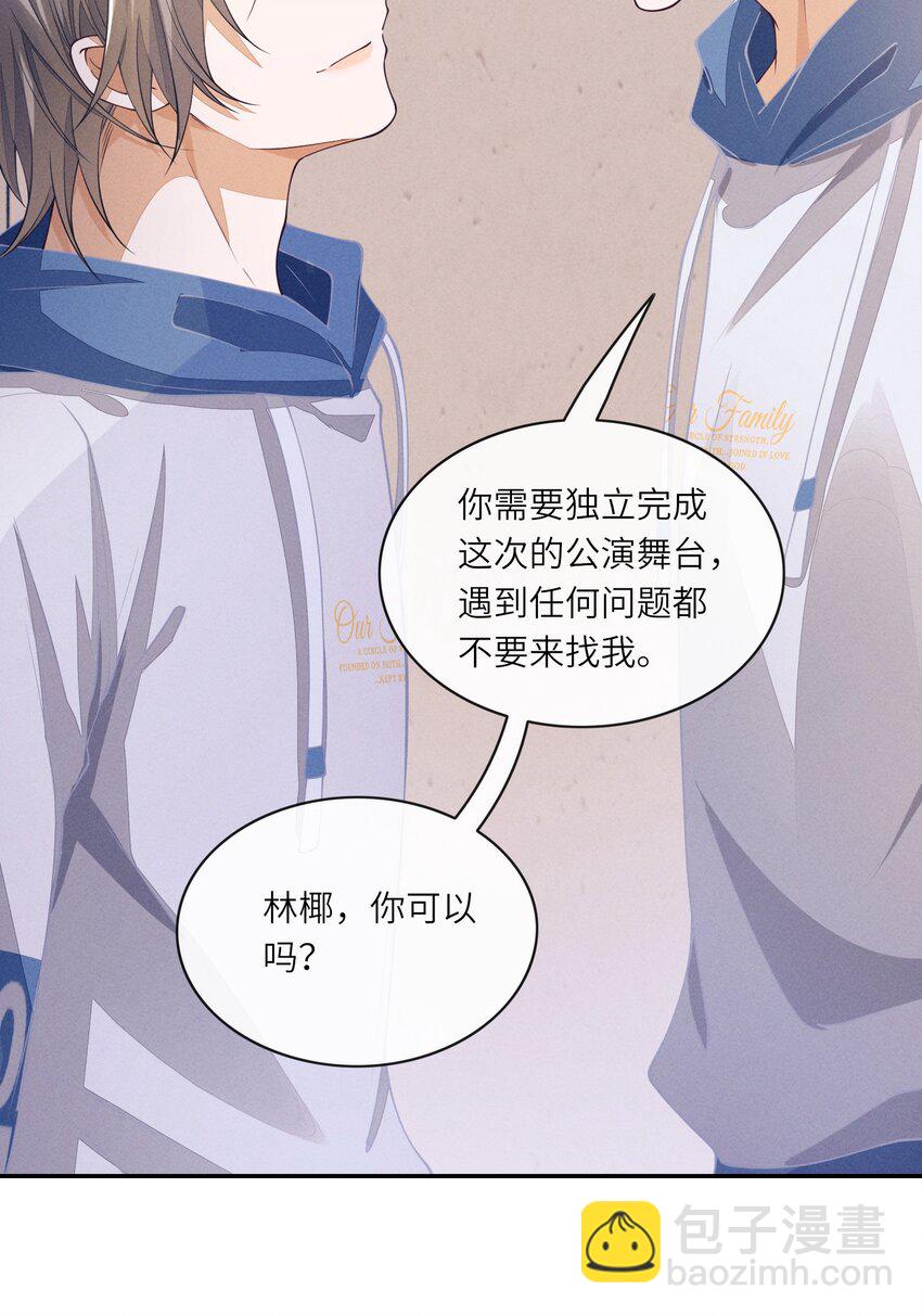 080 我的宝贝-第81话