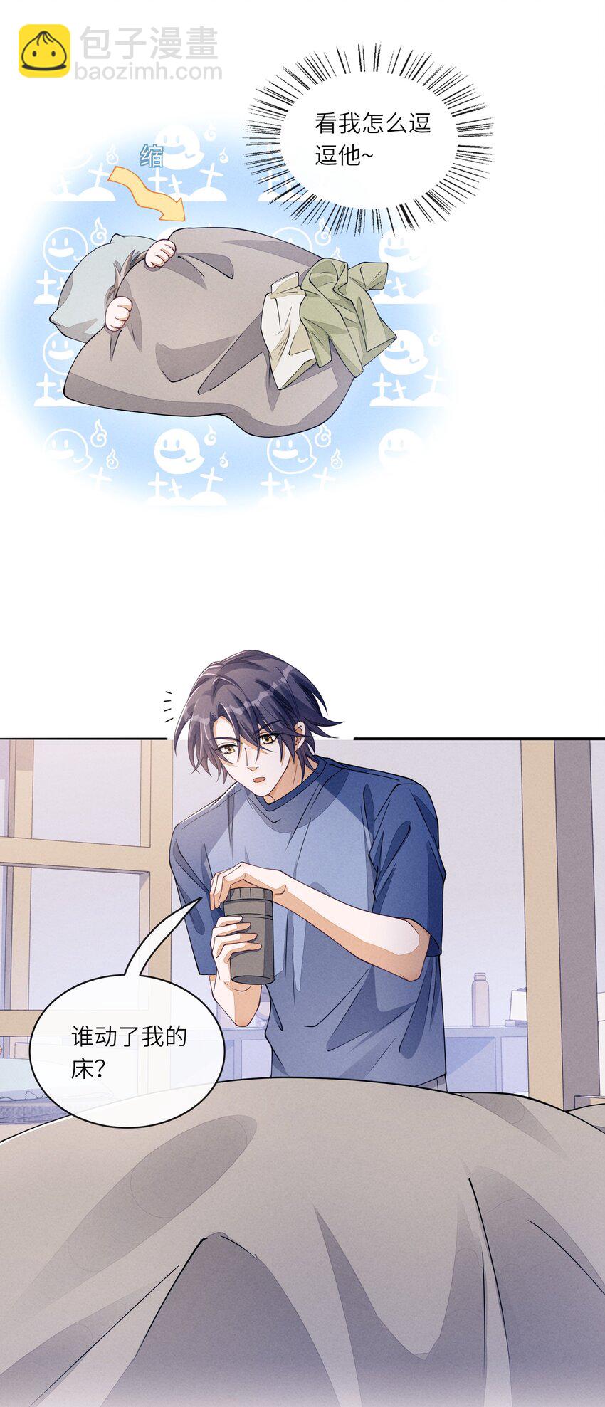 082 谈恋爱带电灯泡干嘛-第83话