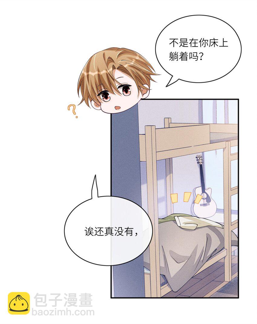 082 谈恋爱带电灯泡干嘛-第83话