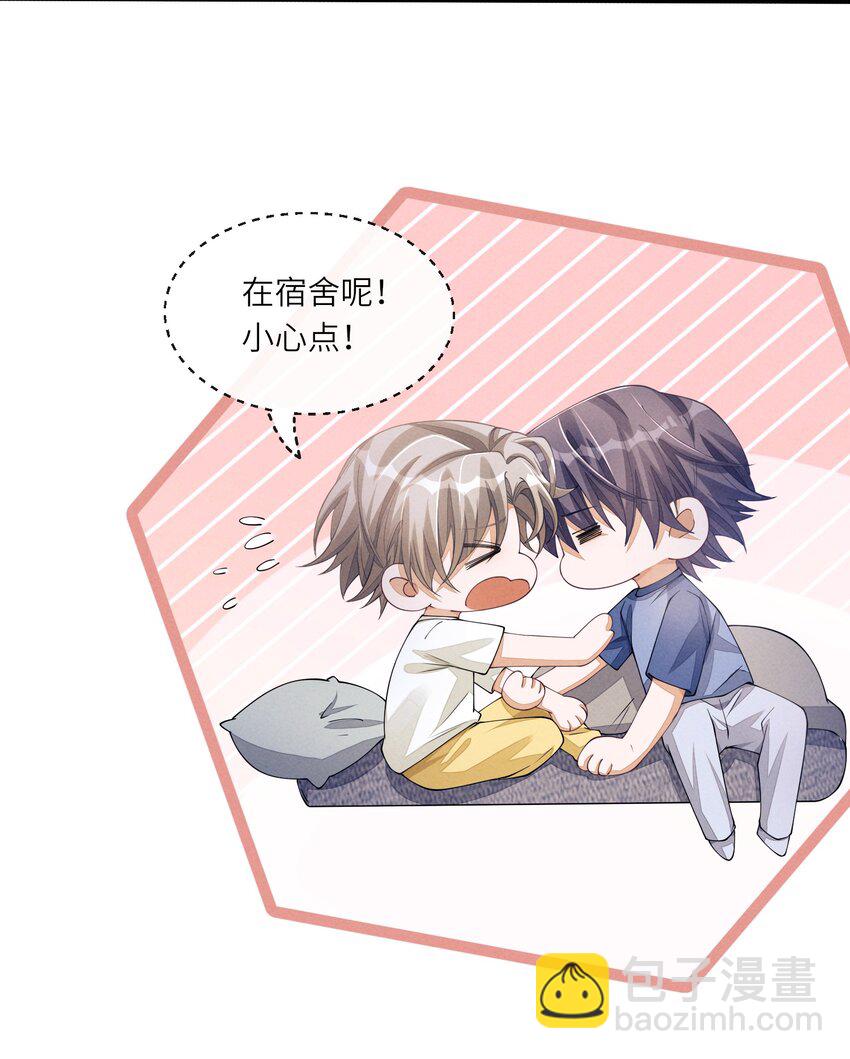 082 谈恋爱带电灯泡干嘛-第83话