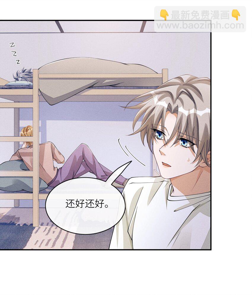 082 谈恋爱带电灯泡干嘛-第83话