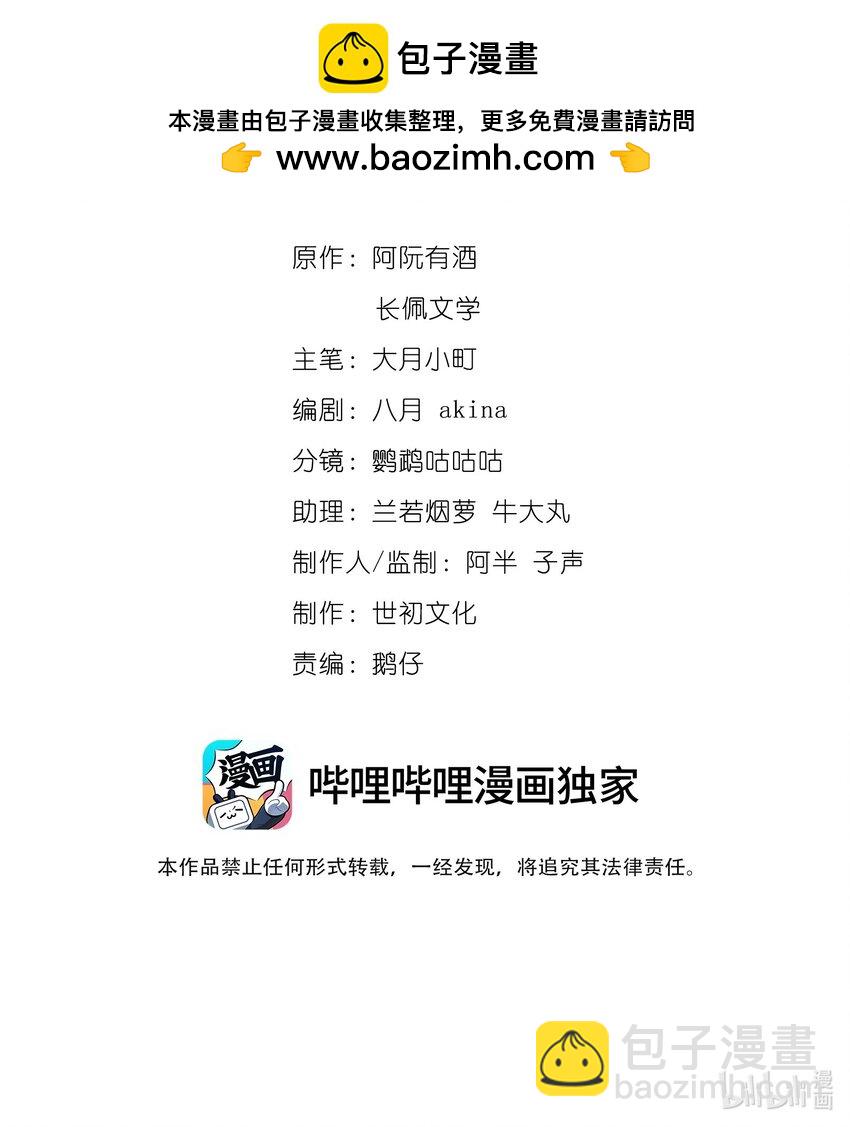 082 谈恋爱带电灯泡干嘛-第83话