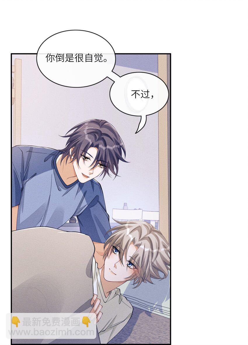 082 谈恋爱带电灯泡干嘛-第83话