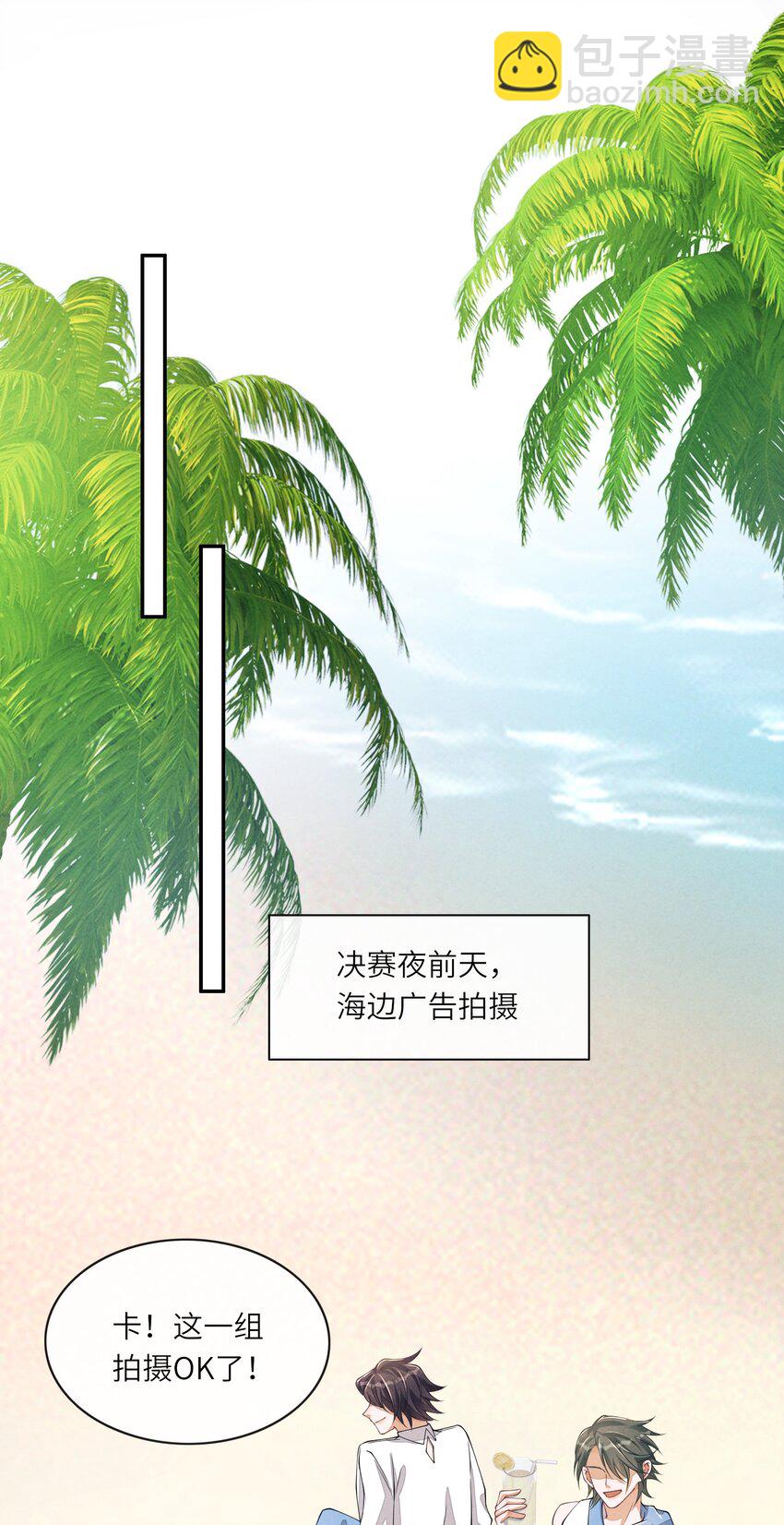 082 谈恋爱带电灯泡干嘛-第83话