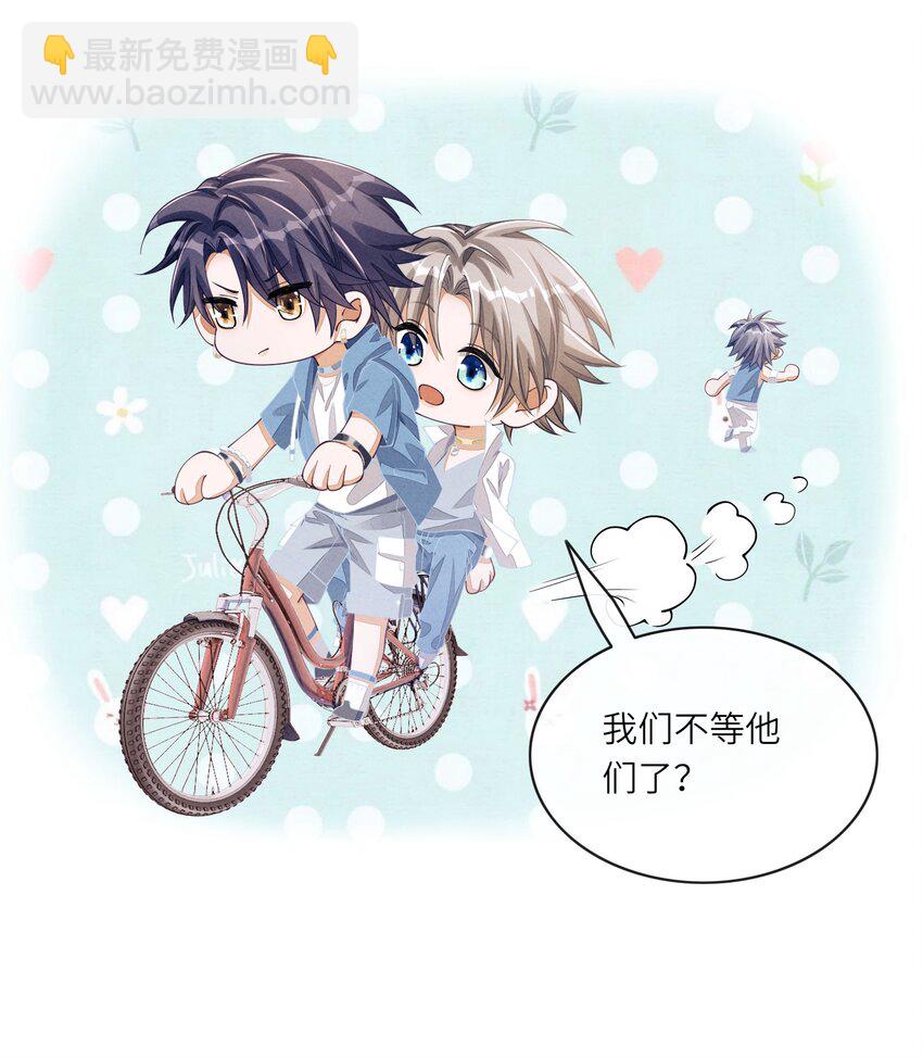 082 谈恋爱带电灯泡干嘛-第83话