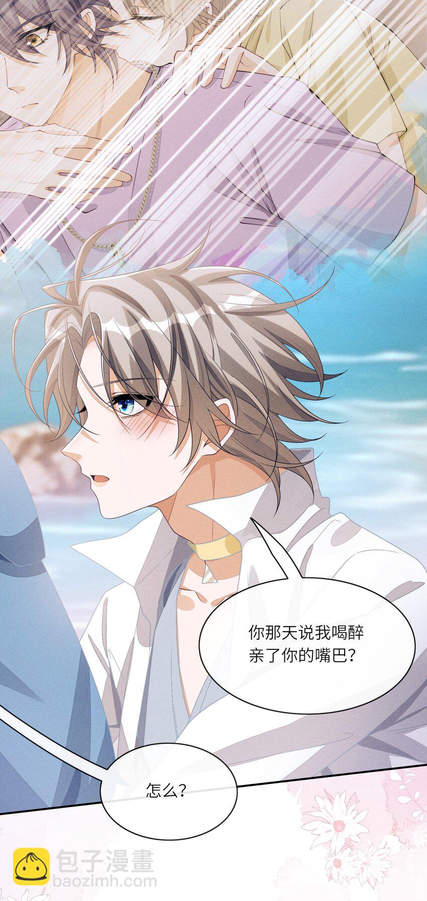 082 谈恋爱带电灯泡干嘛-第83话