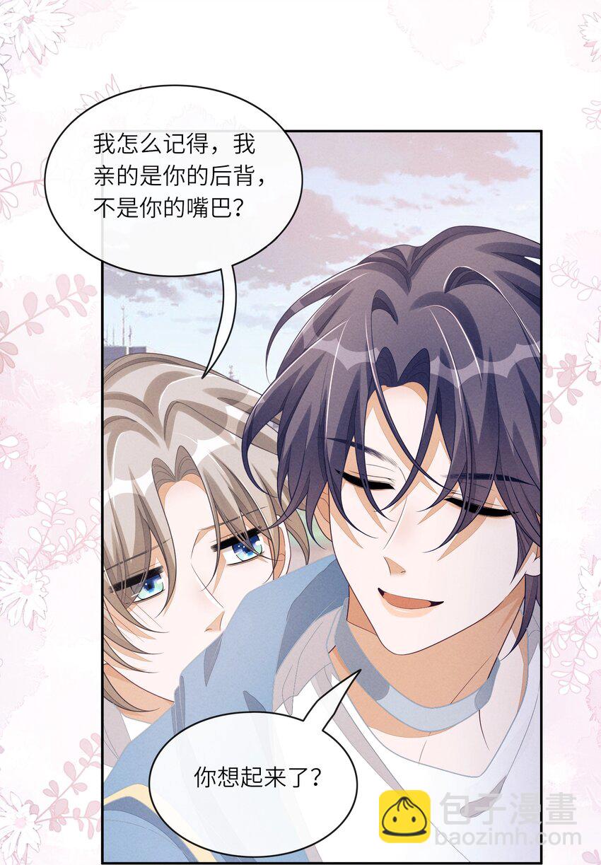 082 谈恋爱带电灯泡干嘛-第83话