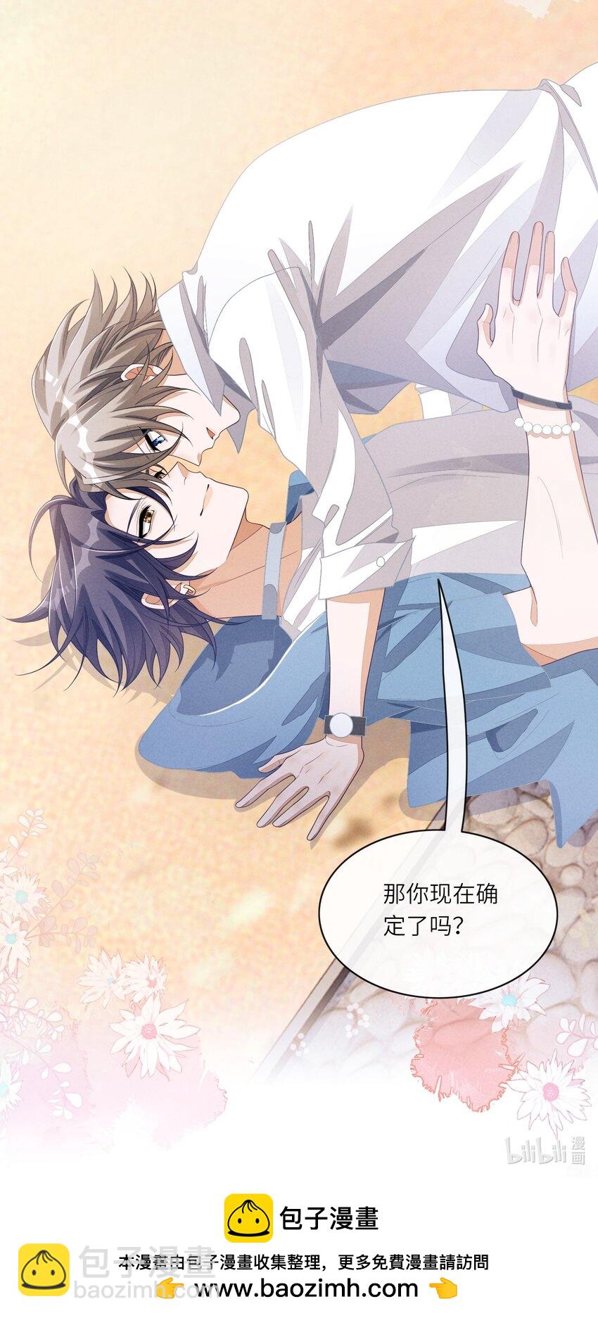 082 谈恋爱带电灯泡干嘛-第83话