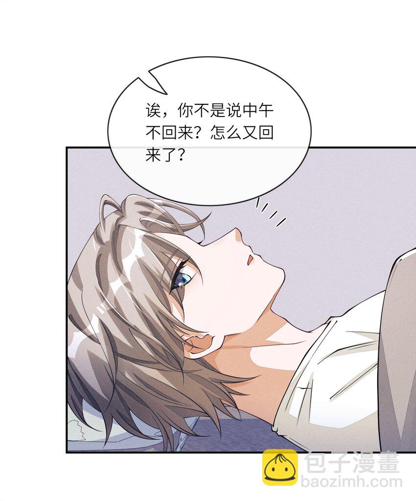 082 谈恋爱带电灯泡干嘛-第83话