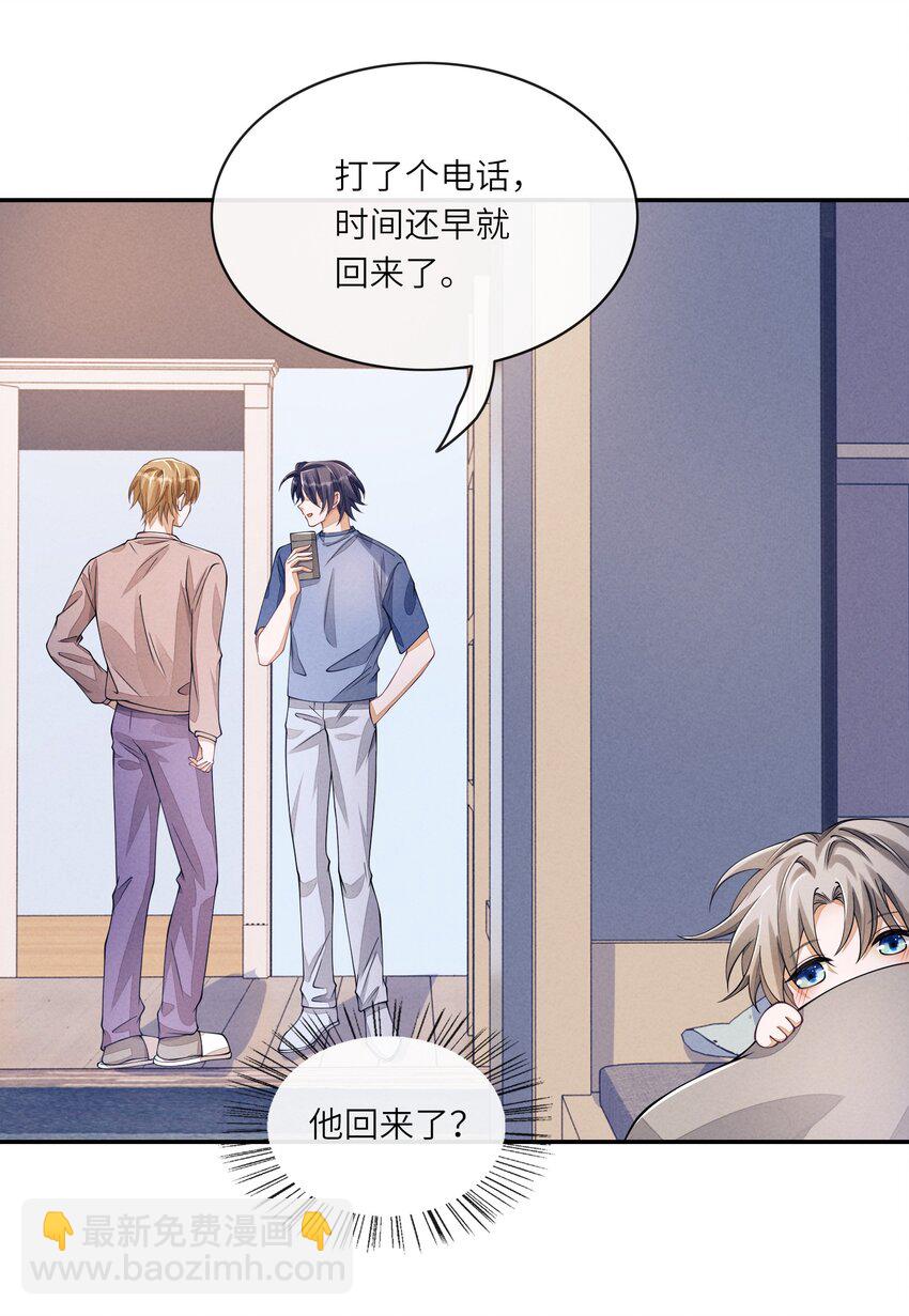 082 谈恋爱带电灯泡干嘛-第83话