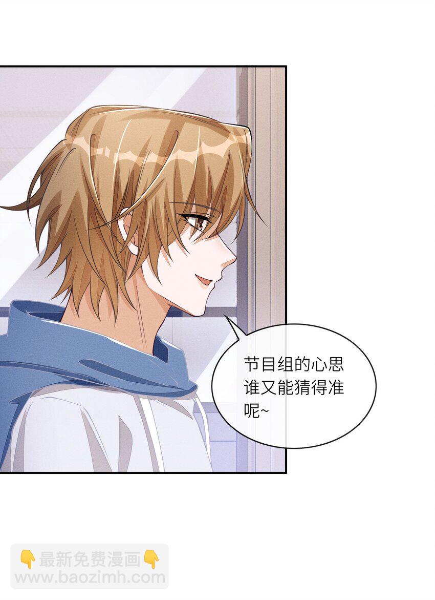 084 出道名额公布-第85话