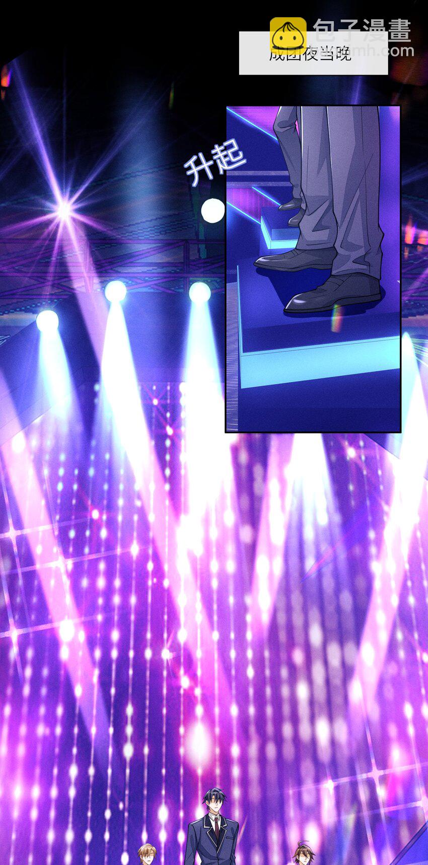 084 出道名额公布-第85话