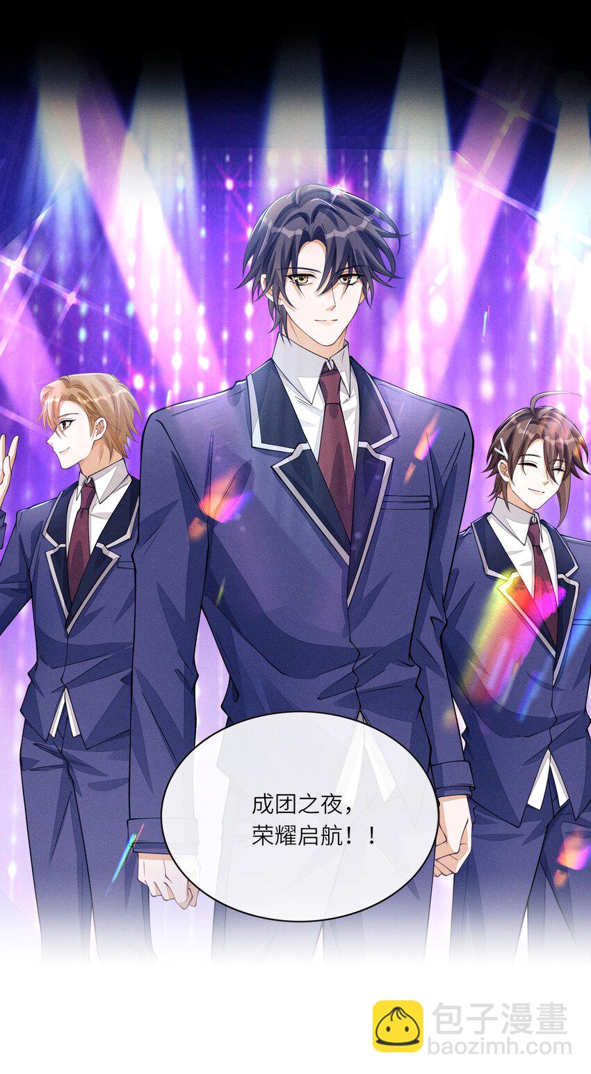 084 出道名额公布-第85话