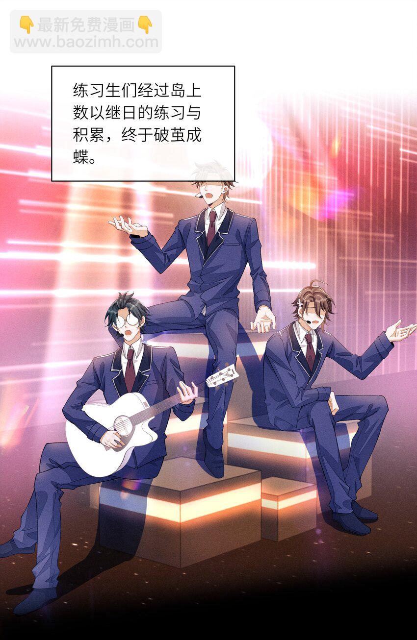 084 出道名额公布-第85话