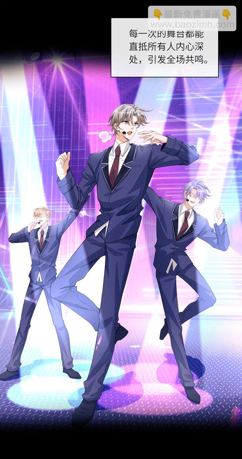 084 出道名额公布-第85话