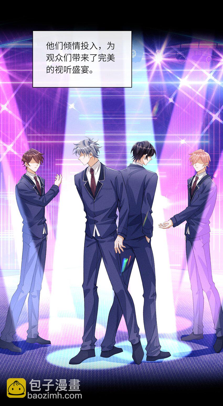 084 出道名额公布-第85话